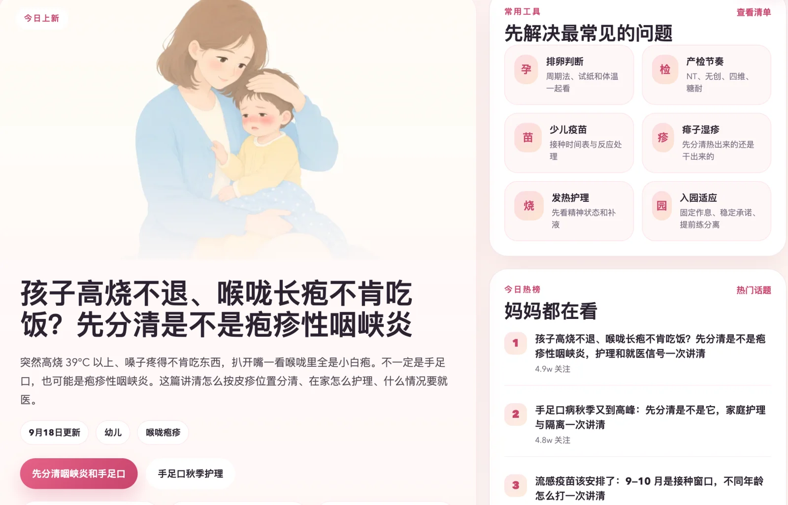 由自动化流程维护的内容站点首页